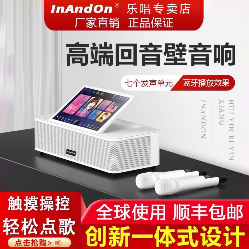 Новинка 2026 года - караоке-машина InAndOn sound king all-in-one MX6 family KTV audio караоке six-in-one shadow K