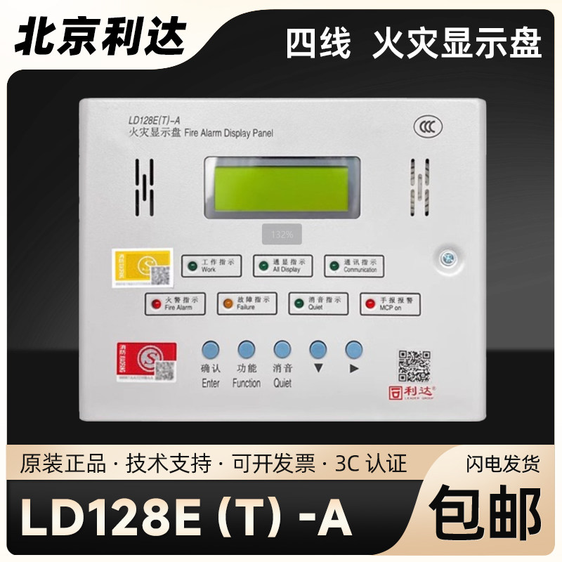 Lida Huaxin LD128E(T)-Это пожарная индикаторная панель, напольный дисплей, пожарный дисплей fire 3C