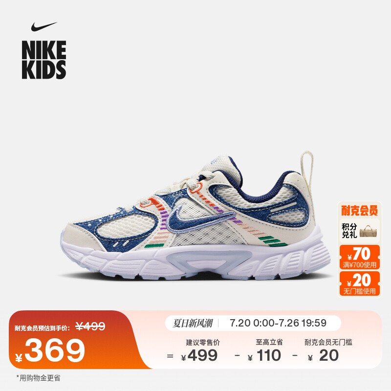 Детская легкая дышащая спортивная обувь Nike для мальчиков и девочек из сетчатого материала NIKE V5 RNR IR2105
