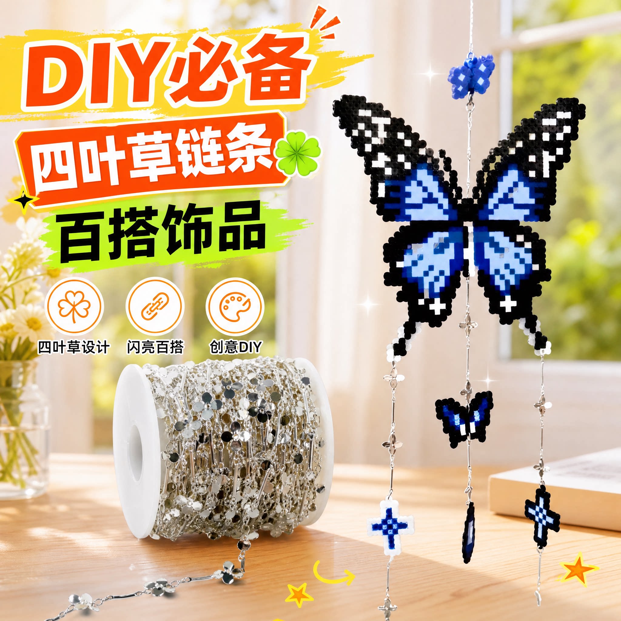 Брелок Pindou аксессуары удлинительная цепочка ручной работы diy ювелирные изделия кулон колокольчик ветра кулон четырехлистный клевер бриллиантовый кусок металла