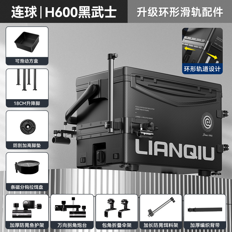 Четный мяч Black Samurai fishing box track corner fort полный комплект 2026 новых сидячих рыболовных ящиков многофункционального утолщения 29