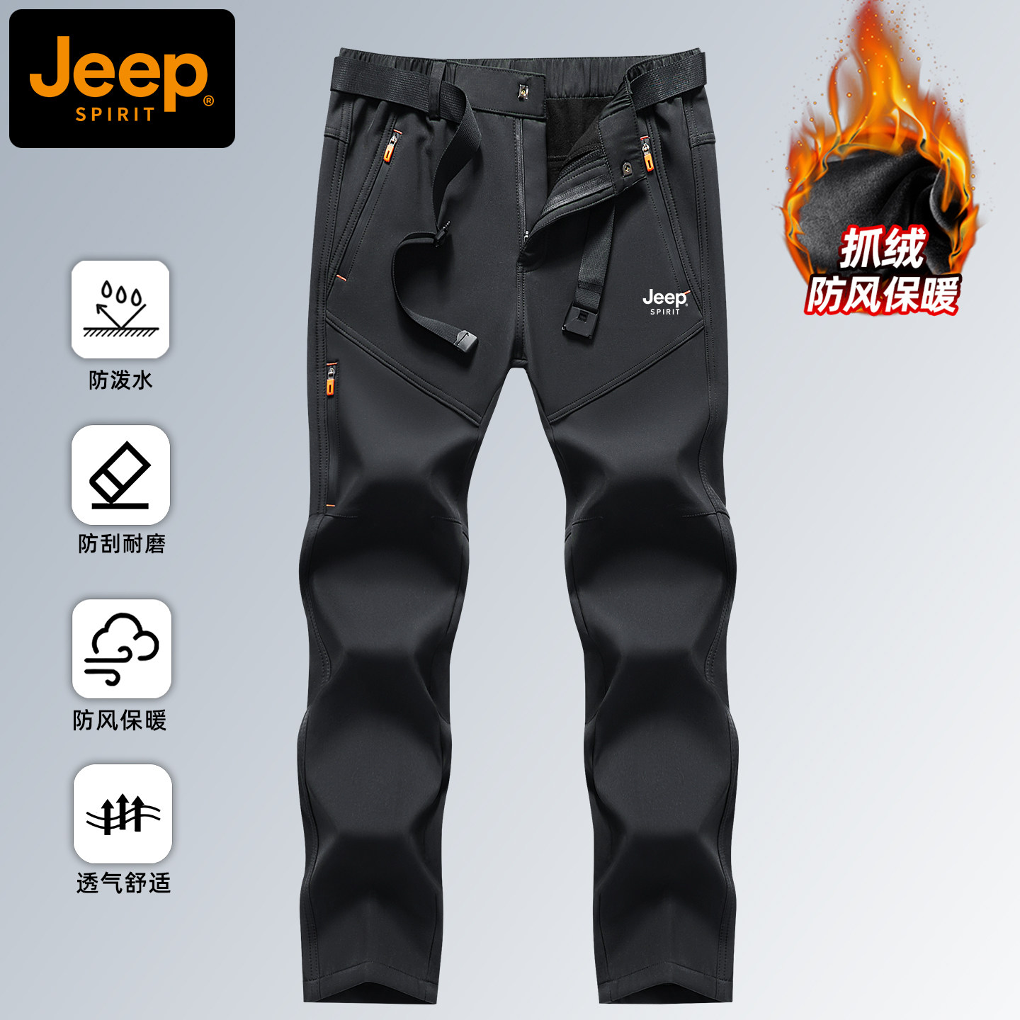 Штурмовые брюки Jeep Jeep мужские осенне-зимние плюс бархатные флисовые брюки с мягкой оболочкой, брюки для походов, повседневные брюки