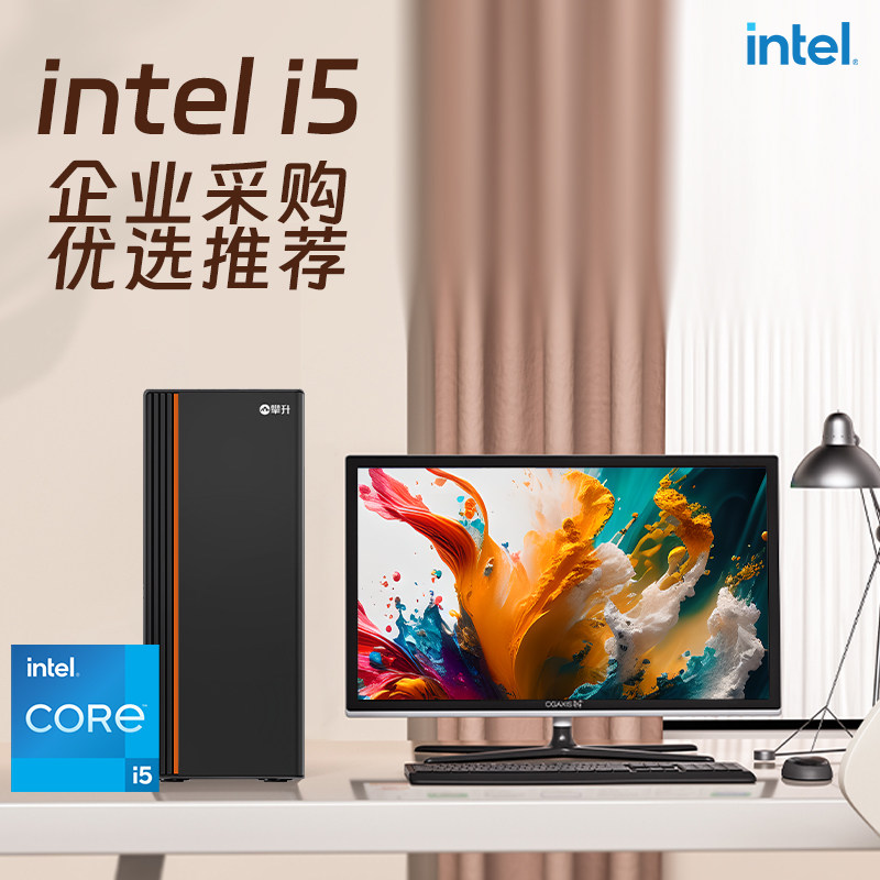 I5 коммерческий офисный хост/i5 12400F/12400 хост/13400F настольный компьютер без видеокарты для домашнего офиса