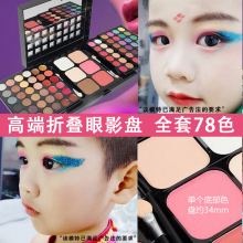 High end children's eye shadow plate cosmetics non-toxic primary school children's kindergarten performs special evening stage Latin dance