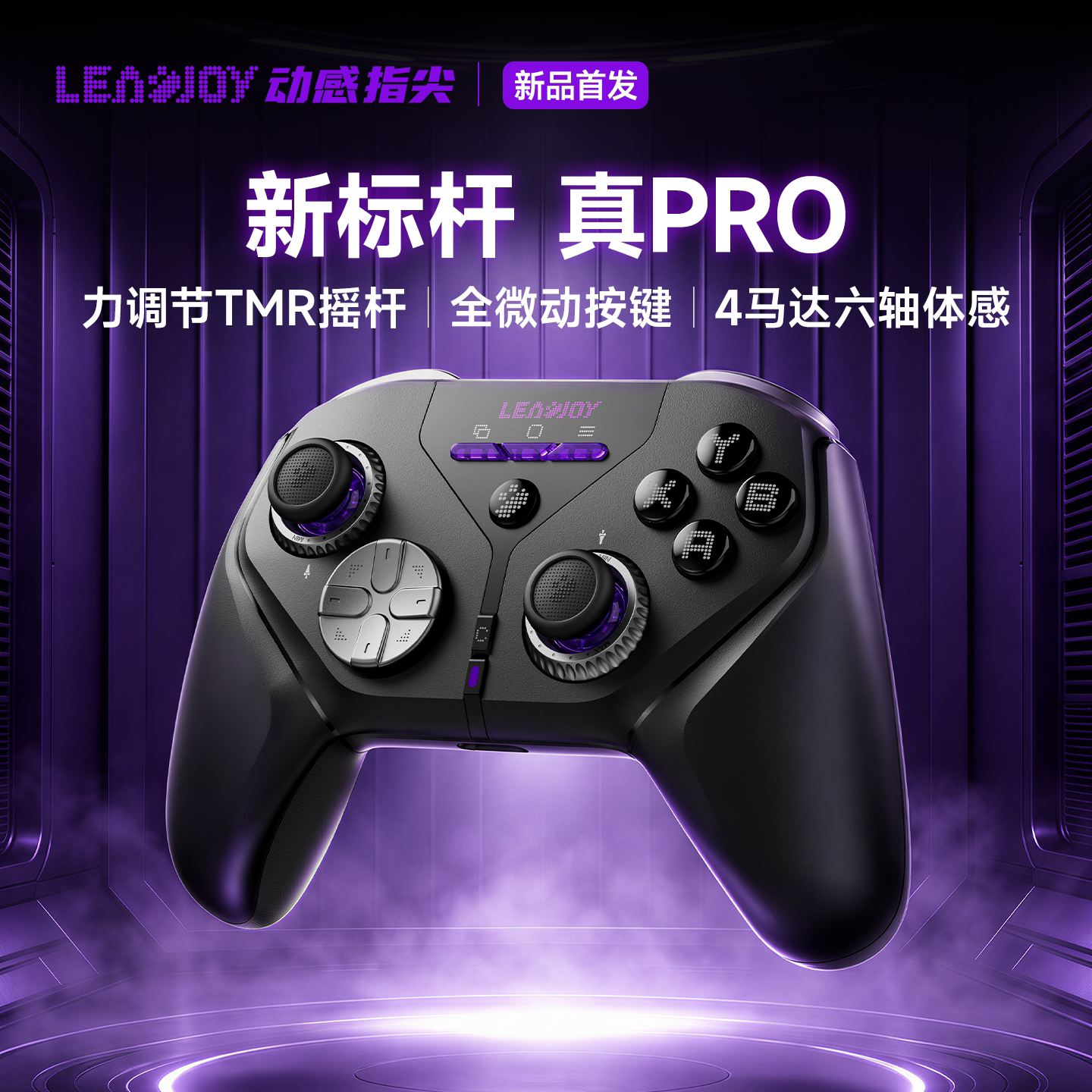 [Новый продукт] Динамический игровой контроллер Sky Sword Pro с кончиками пальцев 3A Elite Steam для периферийных устройств ПК компьютерная версия Switch соматосенсорный контроллер Small ns2 для мобильного телефона и планшета Shadow Blade Zero Беспроводной контроллер Bluetooth