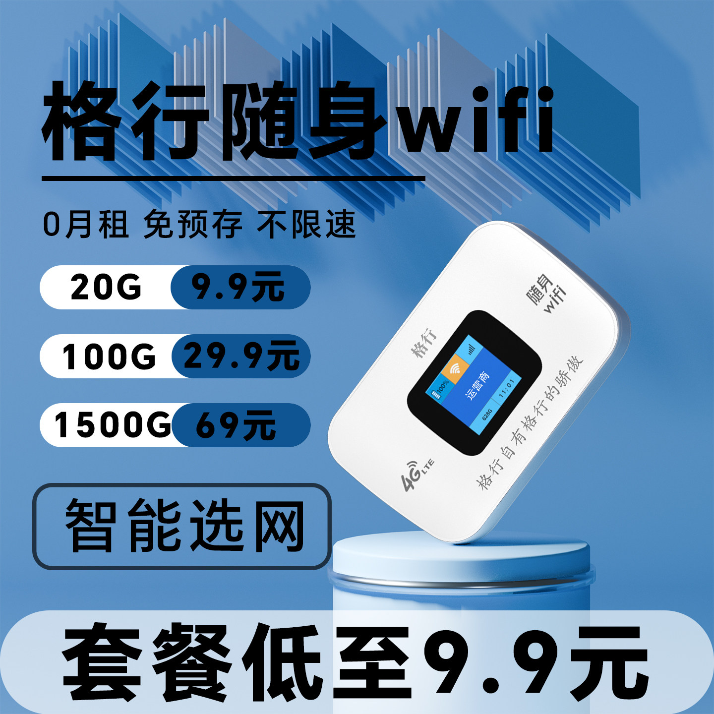 Gexing Portable WIFI официальная национальная гарантия 4G Умный выбор сети Беспроводной маршрутизатор Сетевая карта Бесплатная карта SF Express
