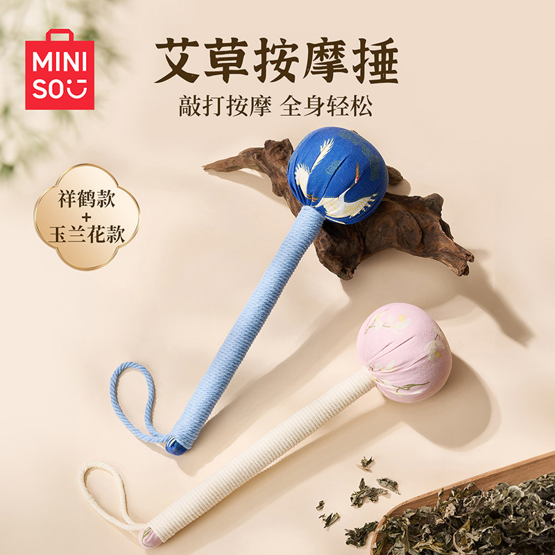 Знаменитый и превосходный массажный молоток MINISO с полынью для спины молотком по меридиану здоровья, избивающий артефакт для прижигания