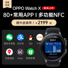 Shiitake mushroom live broadcast room OPPO Watch X full smart watch new product launched, esim independent communication professional sportsman