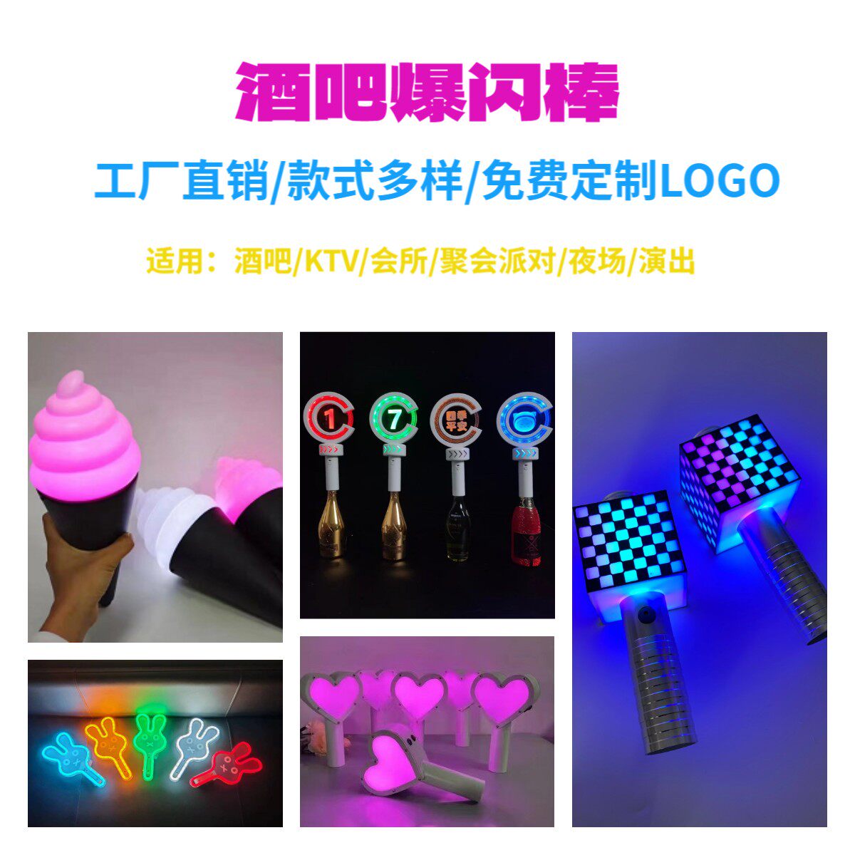 Бар LED шампанское мигающая палочка KTVGOGO point танцевальный ночной клуб ликующая светящаяся атмосфера реквизит из изготовленного на заказ алюминиевого сплава