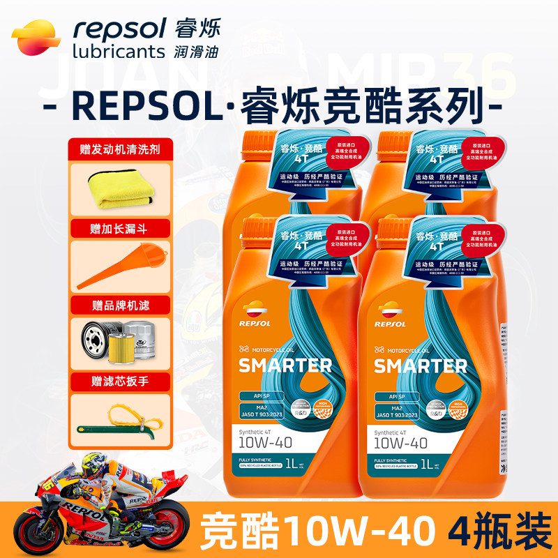 Моторное масло для мотоциклов National Bank Weishuang Thor Полностью синтетическое Jingku Kawasaki Ninja400 Spring Breeze 450sr Race 600