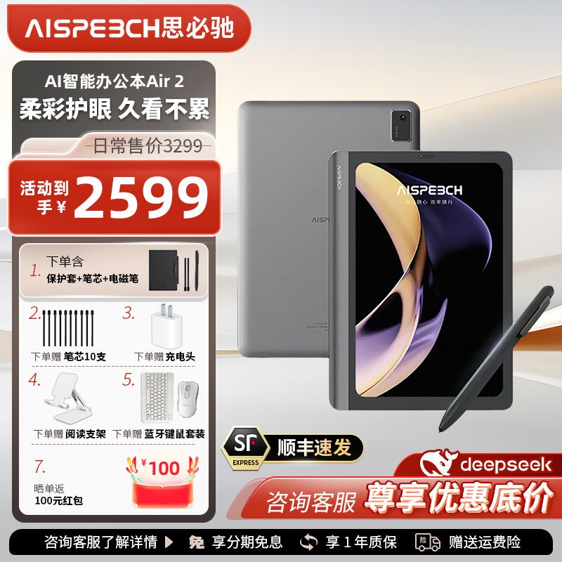 [Скидка на консультацию] Офисная книга Sibichi AINOTE-Air Electric Paper Book AI Smart Electric Paper book Мягкая цветная защита глаз, книга для конференций, обучение рукописному вводу, Электронная записная книжка для чтения