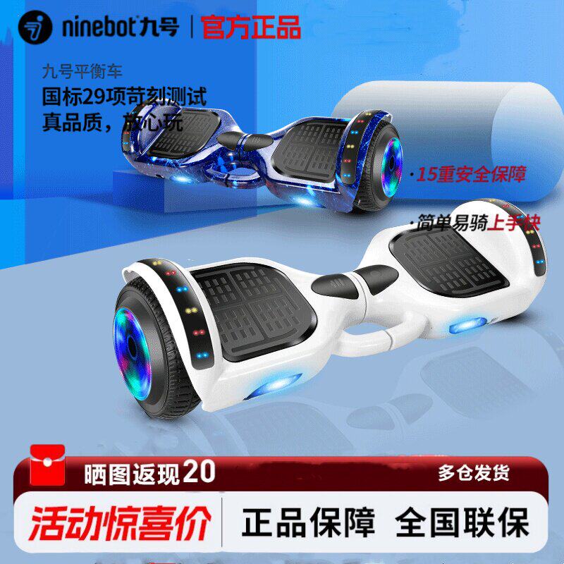 № 9 Электрический велосипед Ninebot Smart balance для детей 6 лет, 8 лет, 10 лет, 12 лет, 15 лет, новый двухколесный велосипед для взрослых