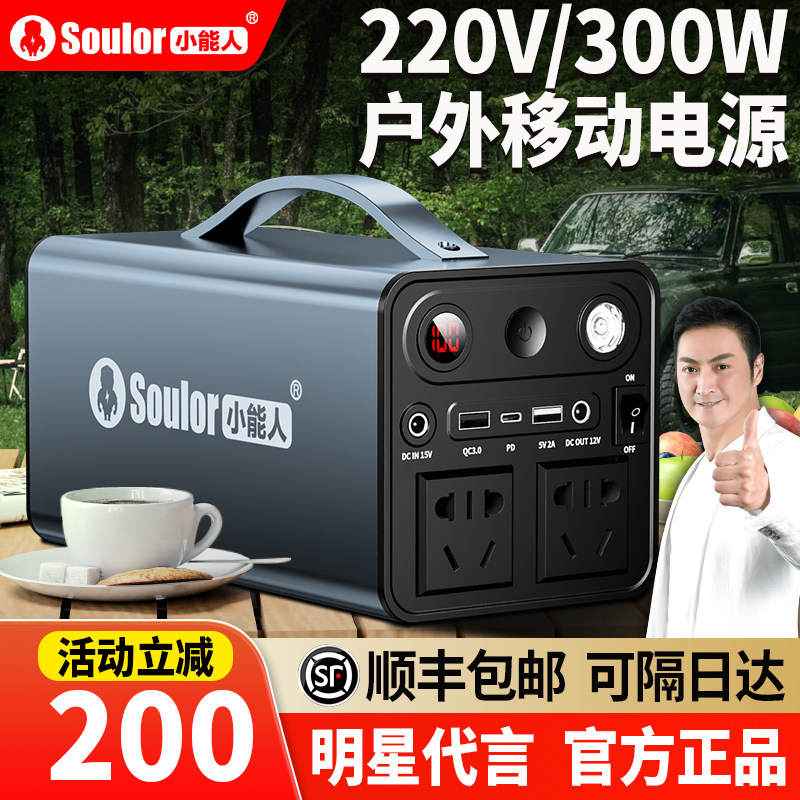 Xiaonengren 220V наружный мобильный источник питания аккумулятор для бытового автомобиля аварийный запуск аккумулятора при отключении питания резервного источника питания