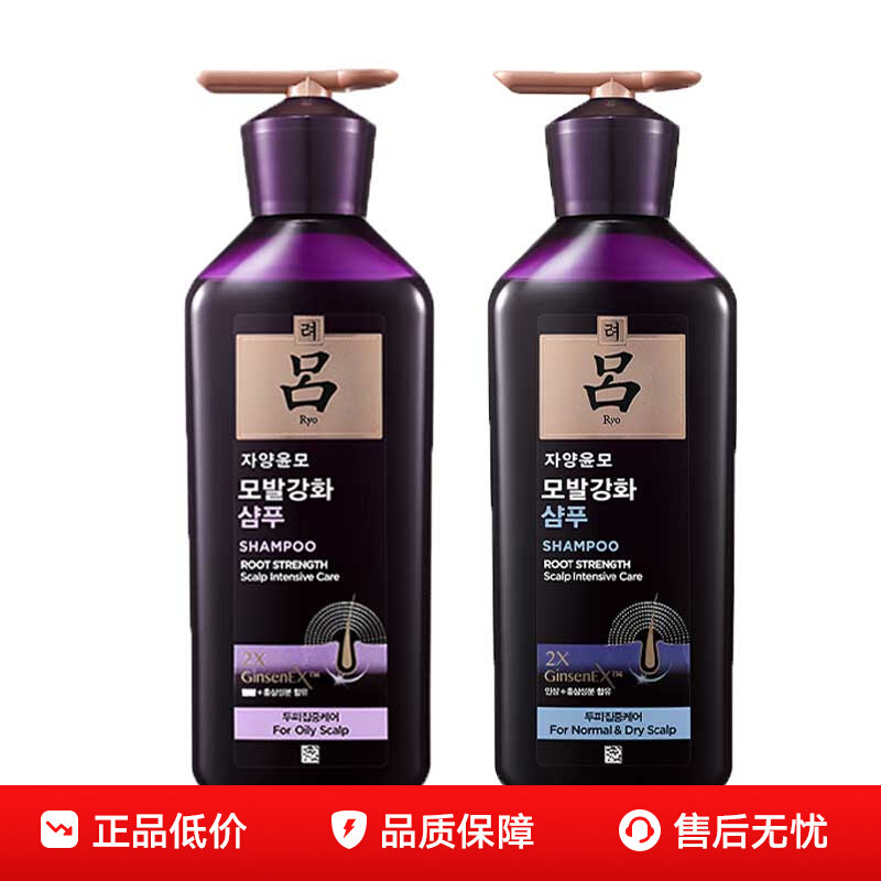 ­紫­­吕­­洗­­发­­水­­固发控油͌滋养韧͌发香氛͌持久留香洗͌头͌膏