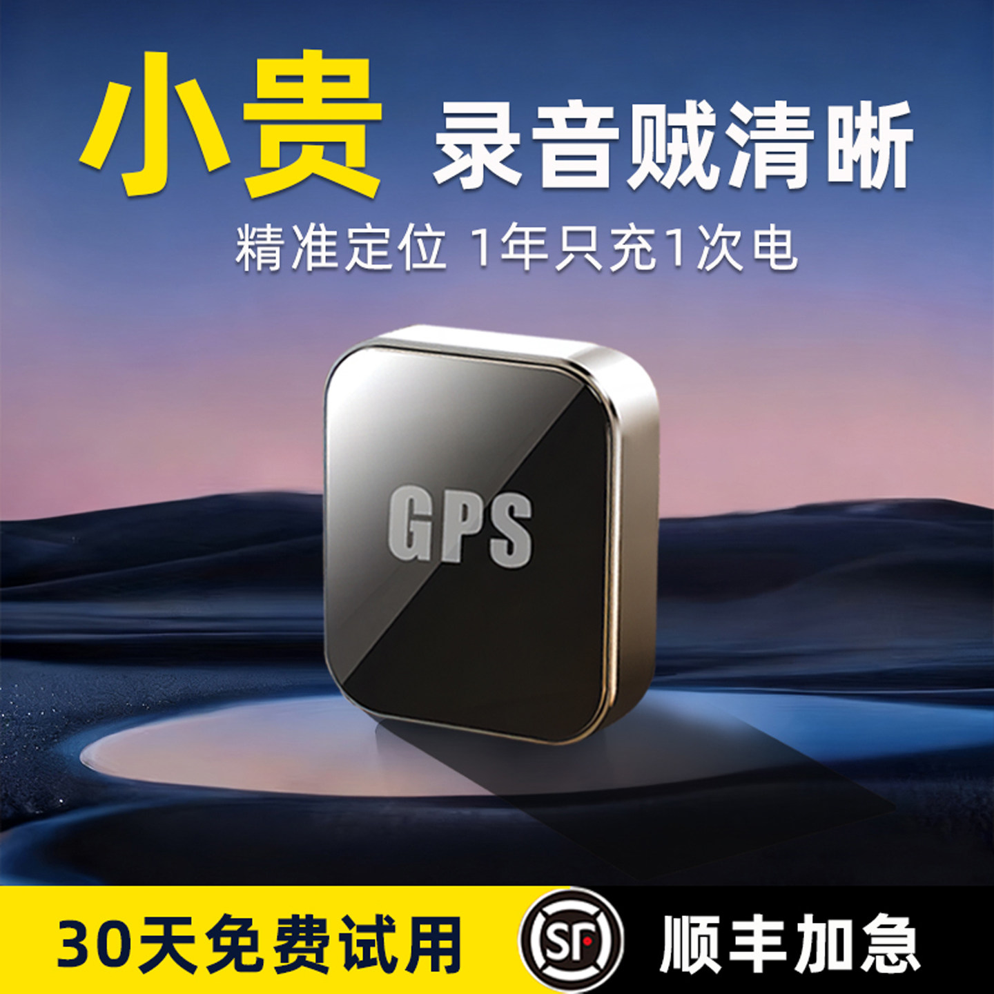 Локатор gps-приемник для мониторинга автомобиля прибор для противоугонного отслеживания автомобиля прибор для отслеживания автомобиля артефакт записи отслеживания j