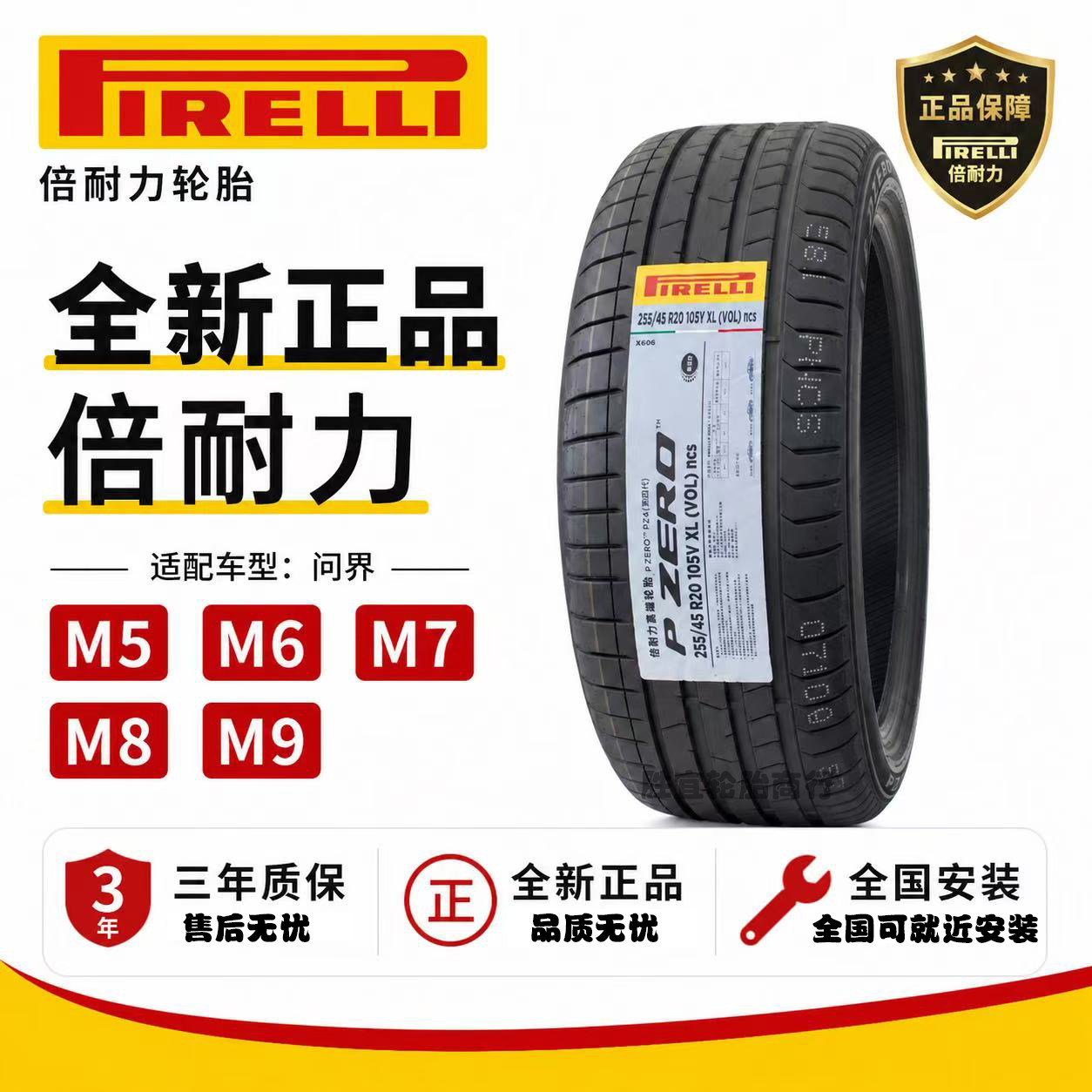 Совершенно новая шина Pirelli Qijie 255 265 285/40 45 /20 21 22 Спросите мир M5M6M7M8M9