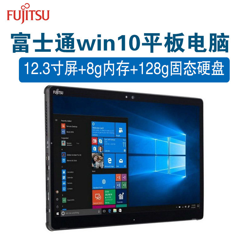 Fujitsu/Планшетный компьютер Fujitsu "два в одном" с системой Windows touch легкий и тонкий офисный 12,3 дюйма