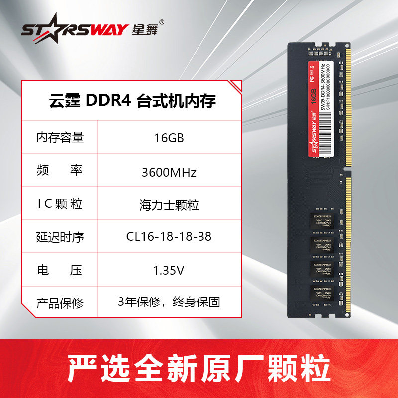 Память Star Dance DDR4 16G, панель памяти 8G 2666 3200 3600 игр, панель памяти настольного компьютера 32G