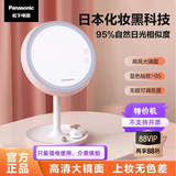 Panasonic Miaoying зеркало для макияжа мини настольное светодиодное портативное настольное зеркало со световой сеткой celebrity sun mirror туалетное люминесцентное зеркало
