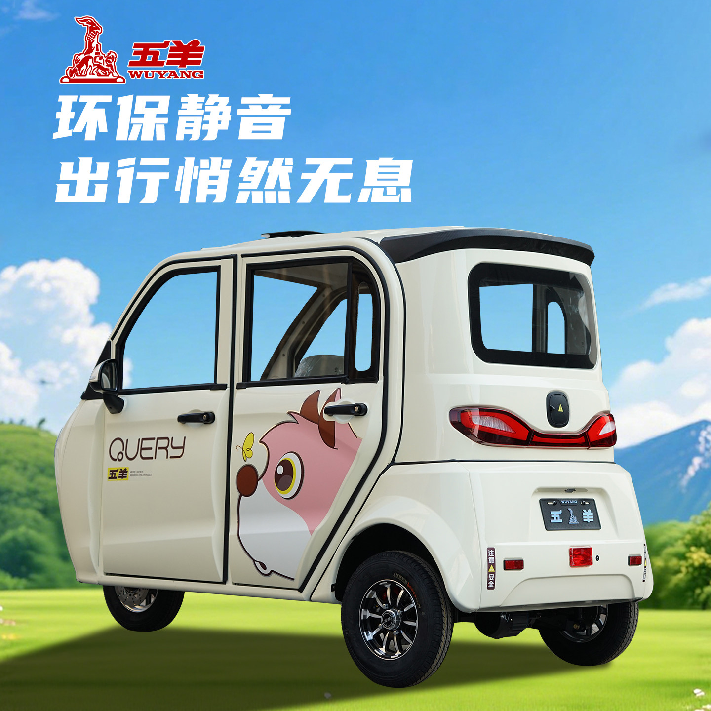 Wuyang W007 полностью закрытый электрический трехколесный велосипед бытового назначения для маленьких леди с навесом может быть лицензирован как аккумуляторный автомобильный самокат