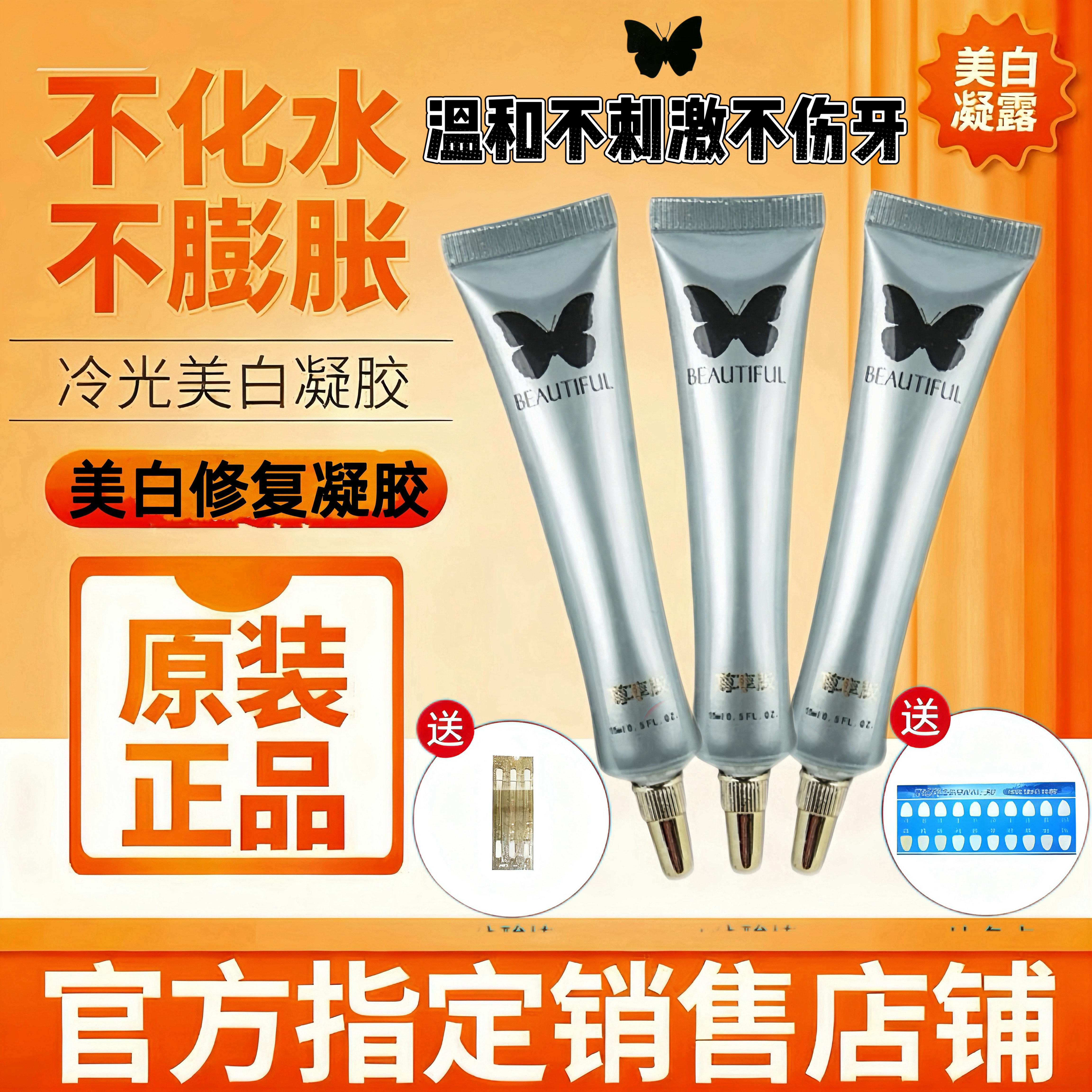 Гель для отбеливания зубов Tipper Beatty Fumei Dental Instrument Гель для отбеливания зубов Beatty Fumei Официальный аутентичный гель для пожелтения зубов