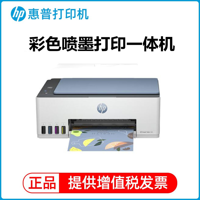 hp HP tank585/583 беспроводной цветной струйный принтер с непрерывной подачей данных для копирования и сканирования "все в одном" tank595