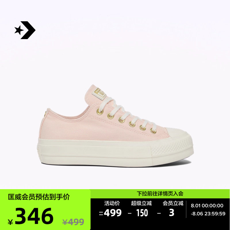 CONVERSE Женские повседневные кроссовки Converse official All Star Lift с низким вырезом на толстой подошве A12584C