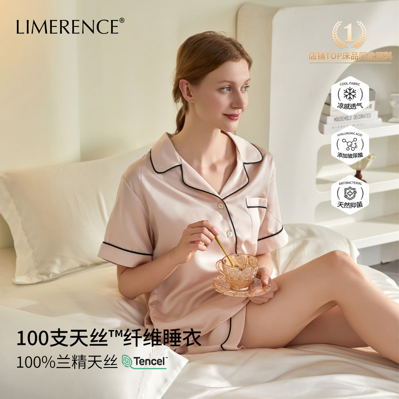 Пижама из тенсела Limerence100, женская, лиоцелл, новый класс А, с короткими рукавами, с длинными рукавами для мужчин и женщин, домашняя одежда