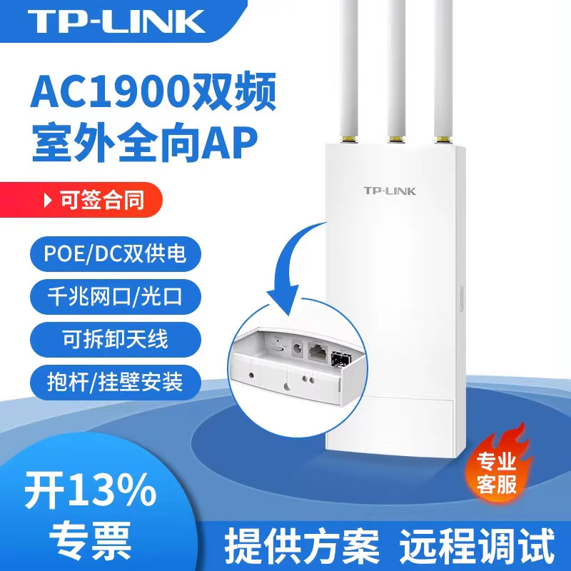TP-LINK Pulian TL-AP1901GP outdoor wireless ap мощная гигабитная двухдиапазонная точка доступа 5g, водонепроницаемая всенаправленная базовая станция wifi6, источник питания POE TL-AP302P/TL-XAP3001GP