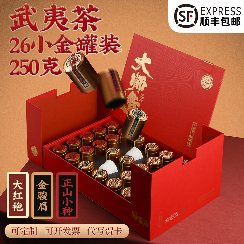 Jin Junmei Wuyishan Dahongpao Premium Zhengshan Small Species Праздничные деловые подарки для пожилых людей в высококачественных подарочных коробках