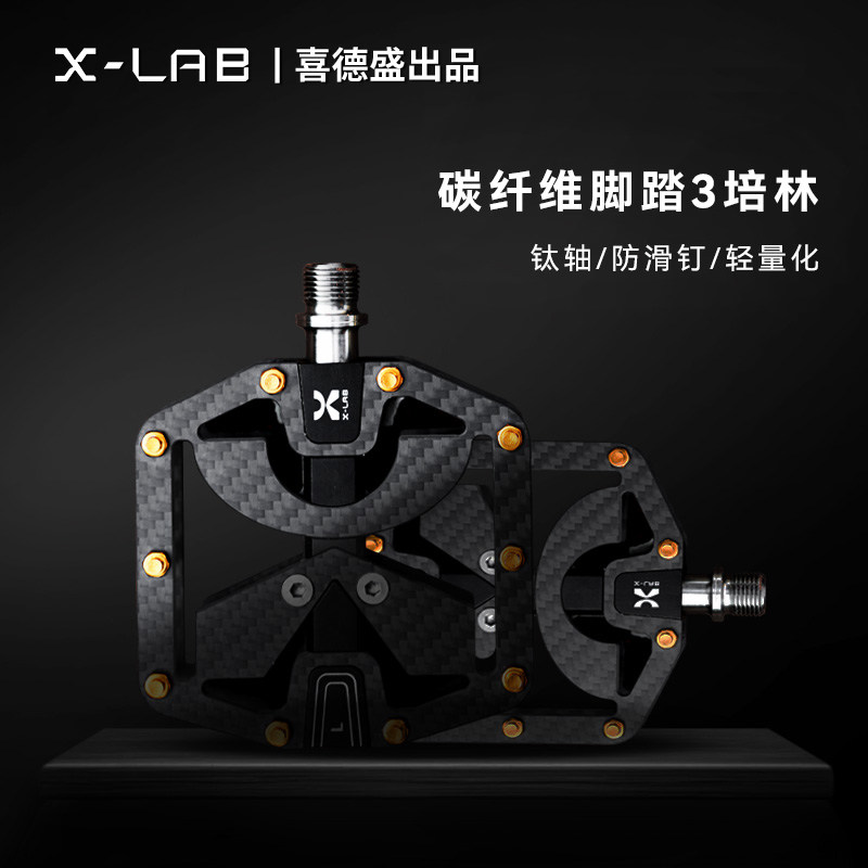 Xidesheng Велосипедная педаль Дорожный велосипед Горный велосипед из углеродного волокна Sanpelin Универсальные педальные гоночные аксессуары для верховой езды