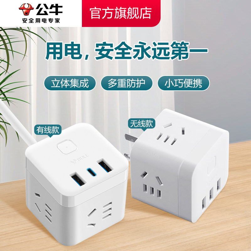 Разъемная розетка usb для зарядки Кубик Рубика с подключаемой лентой монтажная плата монтажная плата многофункциональный бытовой преобразователь C портом быстрой зарядки