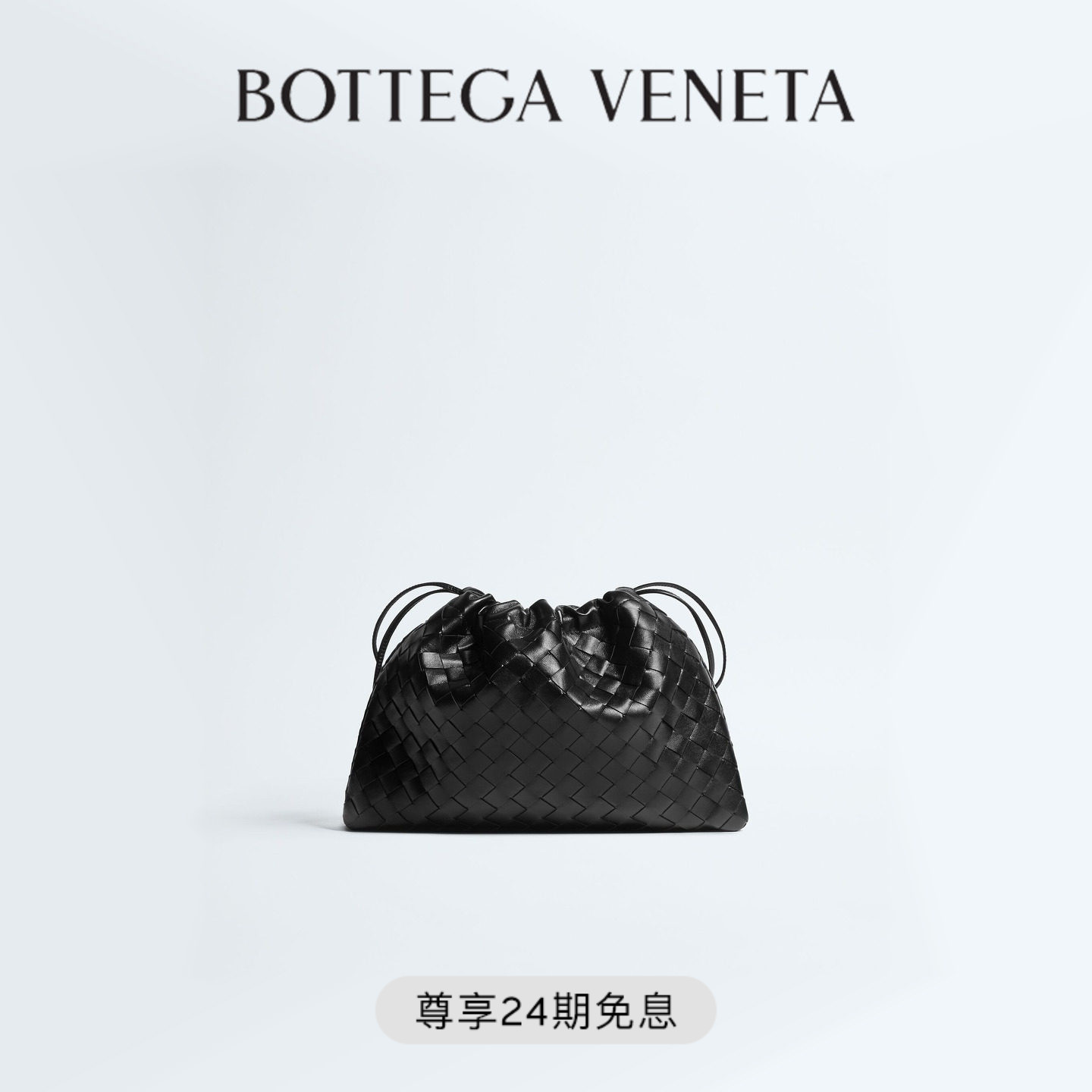 Женский мешок для мусора BOTTEGA VENETA, официальный флагманский магазин BV Bag