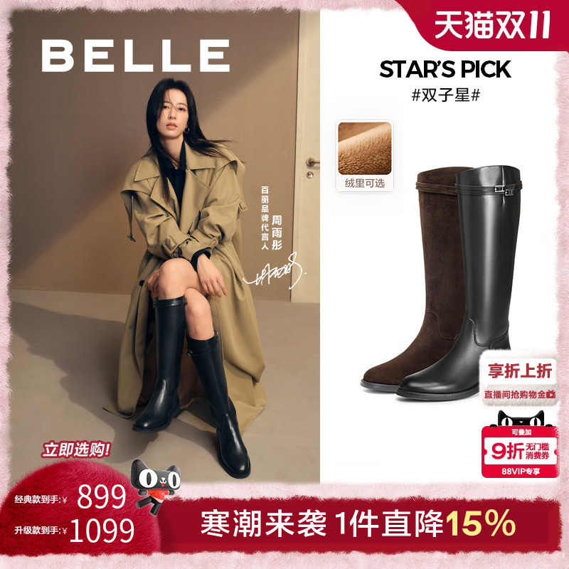 Чжоу Юйтун и Цинь Лань в одинаковых длинных сапогах Belle Gemini Knight, с большой окружностью трубы, тонких и высоких сапогах B9V1DD