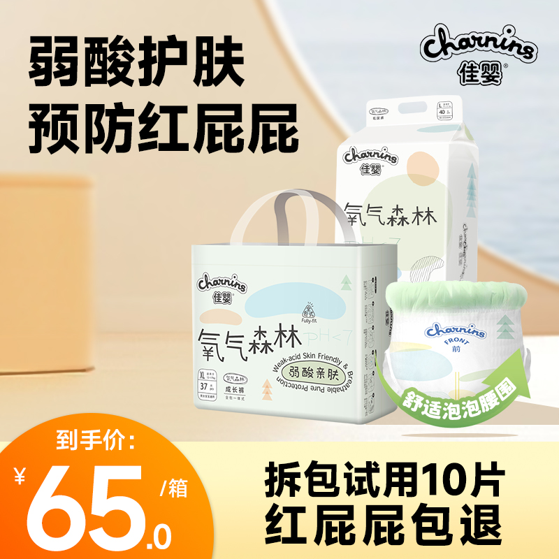 Ультратонкие дышащие подгузники Jiaying oxygen forest L, подтягивающие брюки XL, подгузники для новорожденных мужчин и женщин, XXL