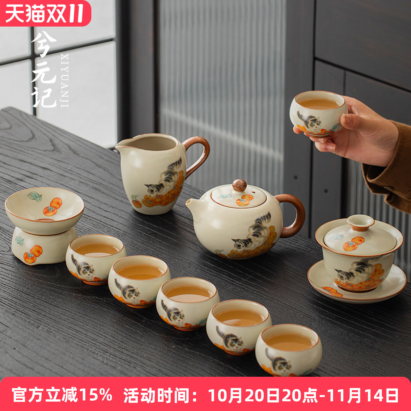 Xi Yuanji Persimmon cat Ru Печной чайный сервиз Бытовой легкий роскошный элитный женский чайник Кунг-фу, ценная чайная чашка