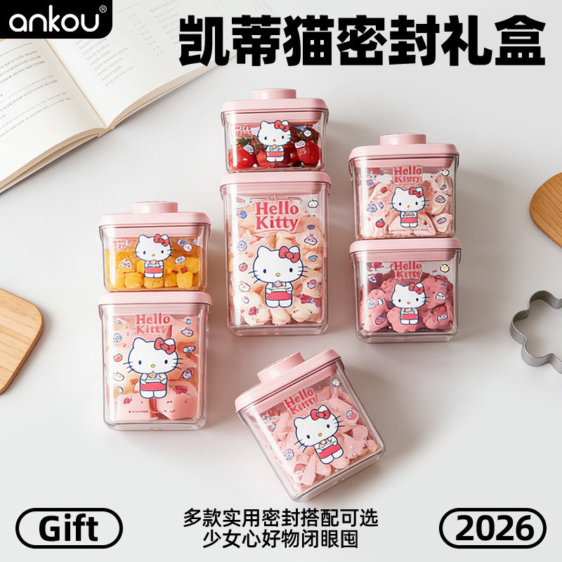 Герметичные банки под совместным брендом Anku hellokitty, герметичные банки для хранения пищевых продуктов, сахарные банки Hello kitty, влагонепроницаемые герметичные коробки