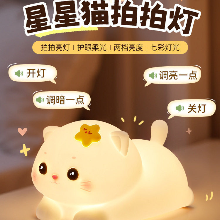 Высококачественный ночник pat night light для девочек, подарок на день рождения, детская комната, прикроватная лампа для спальни, детское грудное вскармливание, специальный сон для ребенка