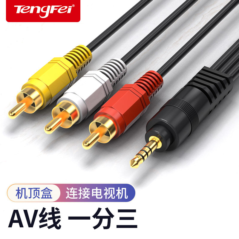 Аудиокабель Tengfei AV-кабель one point three трехцветный кабель 1 point 3 аудиокабель Xiaomi для подключения телевизионной приставки Видеокабель Lotus 3,5 мм