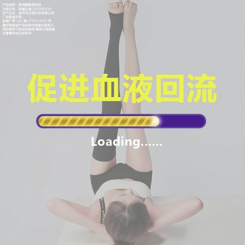 Медсестра медицинские варикозные варикозы Вена Эластичные носки Мужчины и женщины предотвращают лечение специализированного медицинского типа вторичное стресс -трусики медицинская защита