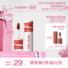 618 Advance Purchase INTO YOU Female Lead's Lip Mud Mist Matte Velvet Mouth Red Lip Glaze Lip Color Student