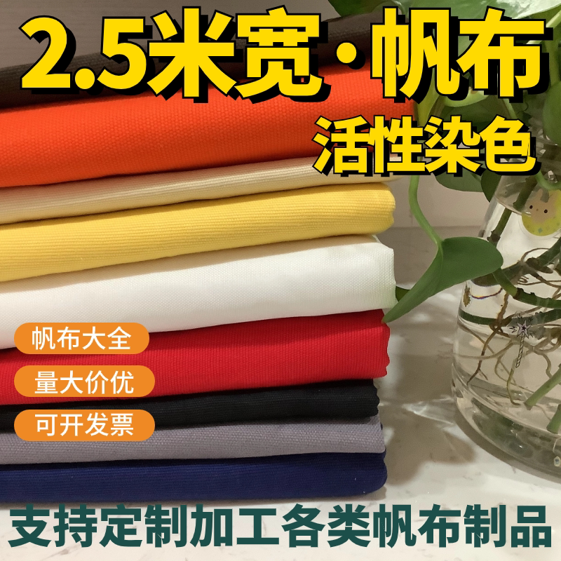 Плотный холст с активным окрашиванием, чистый хлопок, шириной 2,5 см, однотонный, старая грубая ткань, скатерть, ткань для подушки, сумки, простыни, можно обрабатывать