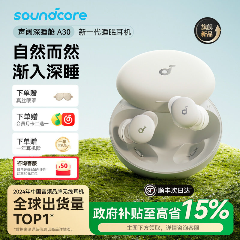 [Флагманская новинка] Гарнитура для сна Sound width A30, глубокая кабина для сна, возможность спать боком, активное шумоподавление, выделенная беспроводная связь Bluetooth