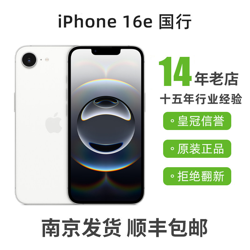 [Подержанный] iPhone 16e от Национального банка, 6,1-дюймовый, с двумя sim-картами, 5G, время автономной работы хорошее, мобильный телефон Apple 16e поставляется в Нанкин.