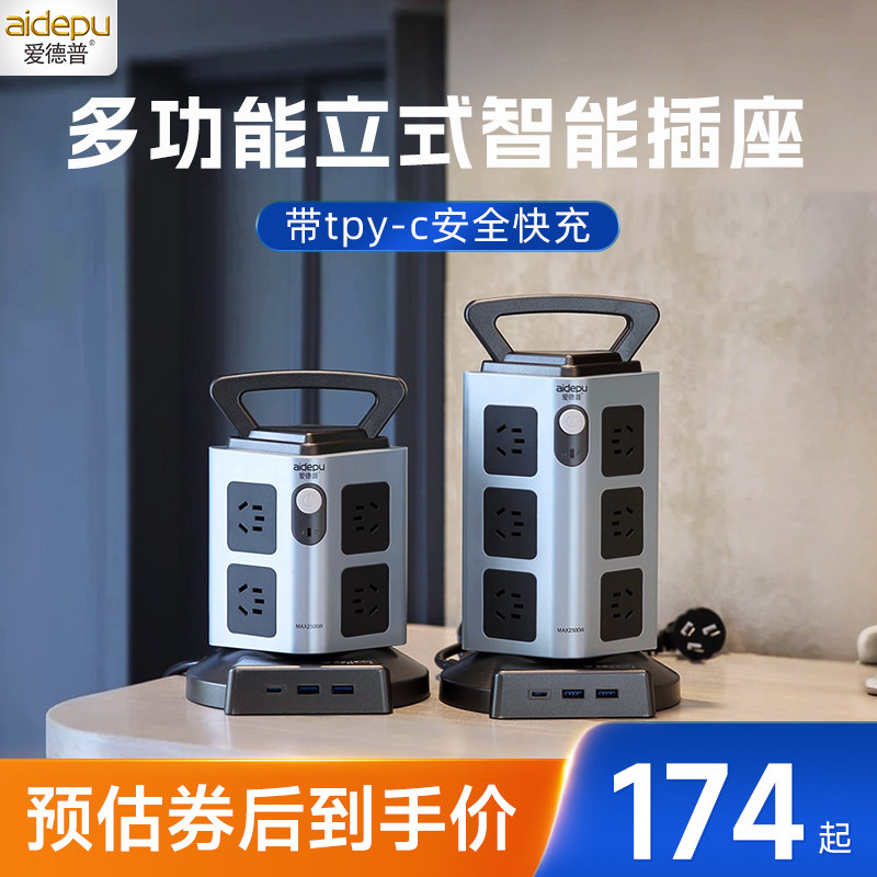 Edp PD20W быстрая зарядка 18 Вт вертикальная интеллектуальная розетка башенного типа бытовая многофункциональная трехмерная подключаемая монтажная плата