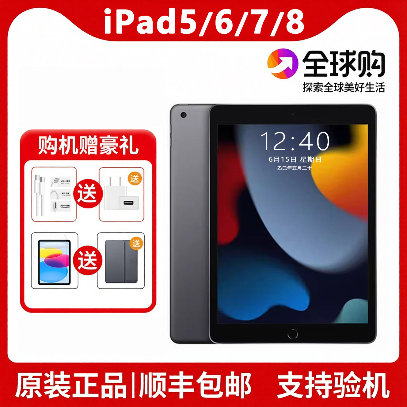 Apple/Apple ipad 8/7/6 поколения 2020, восьмое поколение, 10,2-дюймовый планшетный компьютер, субсидируемый правительством