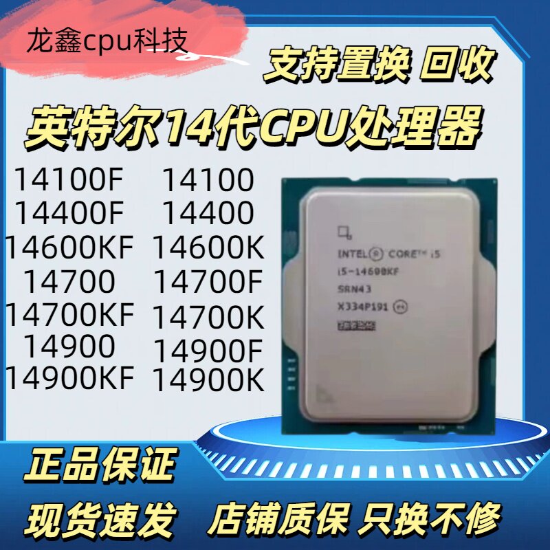 Процессор Intel 14-го поколения CPU 14600kf 14700kf 14790f 14900kf 14400 разбросанных чипов