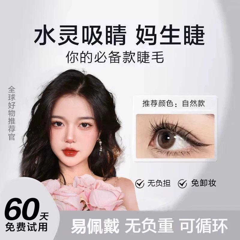 Пластины магнитные на ресницы Tao Zhiyi, женские, естественно сверх реалистичные, повторная градация, полный набор инструментов для самостоятельного подбора артефактов