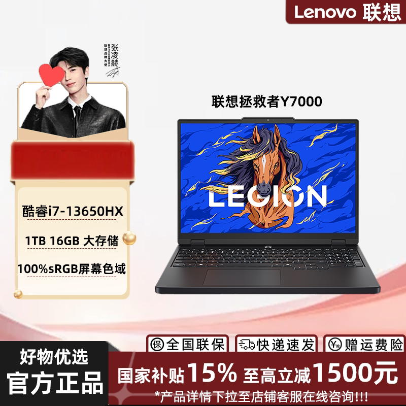 [потребление 88% + государственная субсидия в размере 15%] Ноутбук Lenovo Savior Y7000/Y7000P/Y9000P core game programming design PS для студенческого офиса