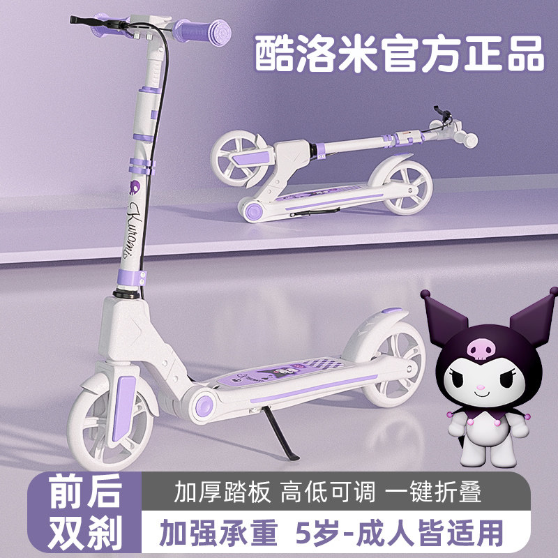 Детский складной двухколесный самокат Kulomi scooter с педалями для детей старшего возраста от 6 до 12 лет, самокат для взрослых студентов в кампусе